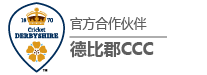 196体育娱乐德比郡CCC